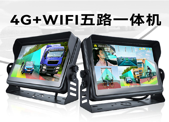 10.1 寸五路 4G+WiFi 车载一体机 ADAS/DMS/BSD AI 防水车载监控显示器