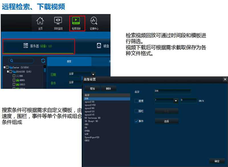 校车车辆定位监控系统