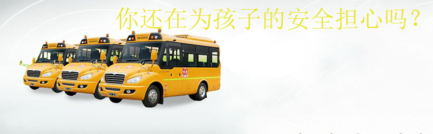 车辆定位监控系统