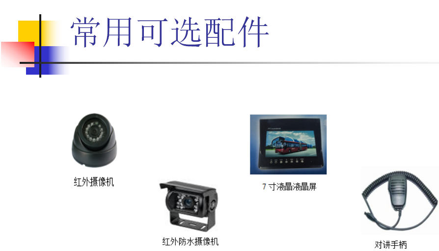 押运车GPS监控管理系统