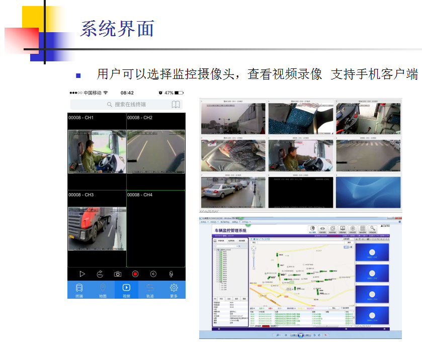 渣土车<a href=http://www.gpstrackers.cn/method.html target='_blank'>GPS<a href=http://www.gpstrackers.cn/method.html target='_blank'>车辆管理</a>系统</a>