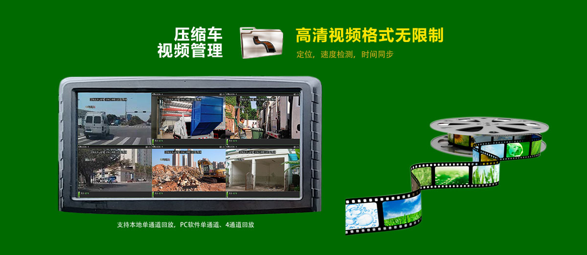 环卫车GPS车辆管理系统