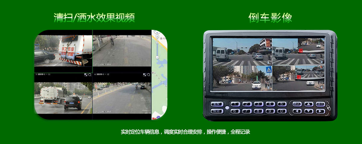 环卫车GPS车辆管理系统