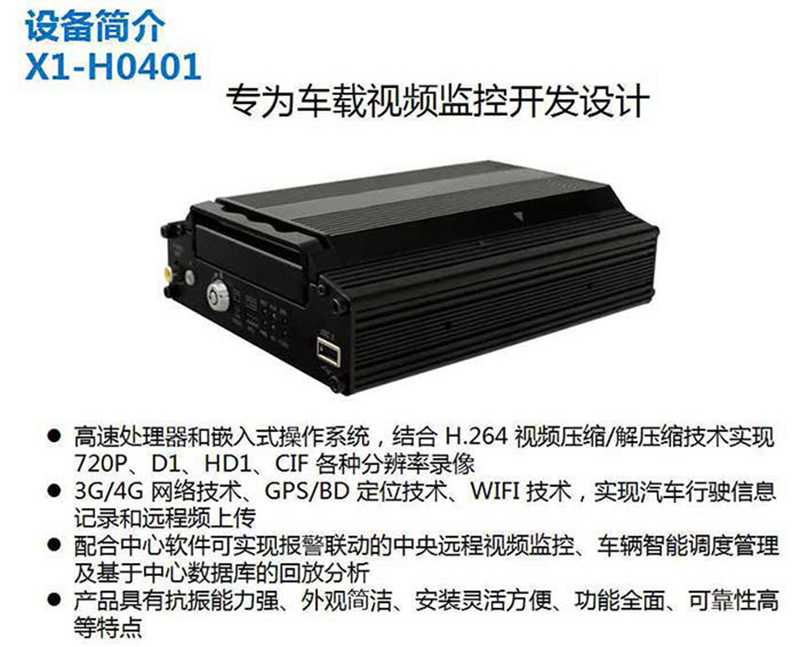 GPS车辆定位器