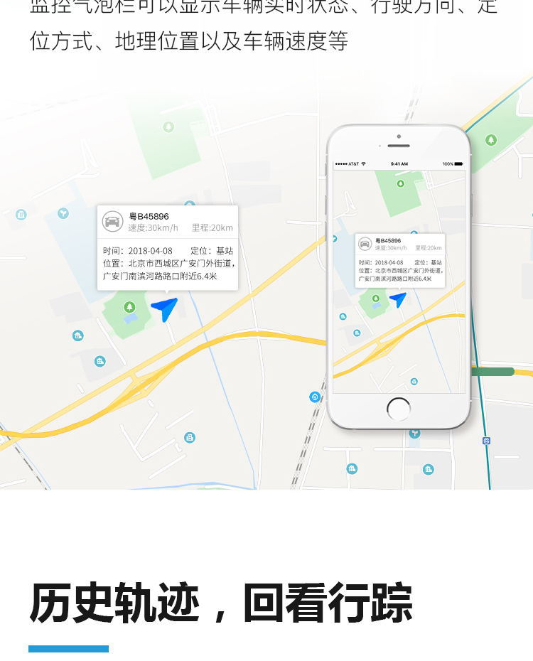 车载定位终端