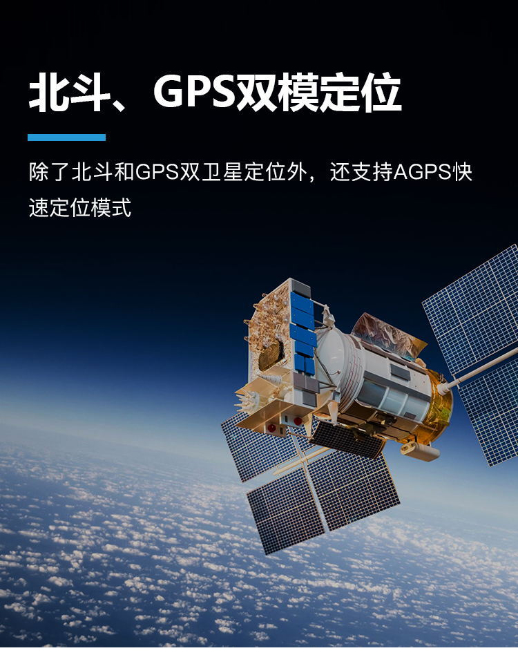 北斗GPS车辆定位器