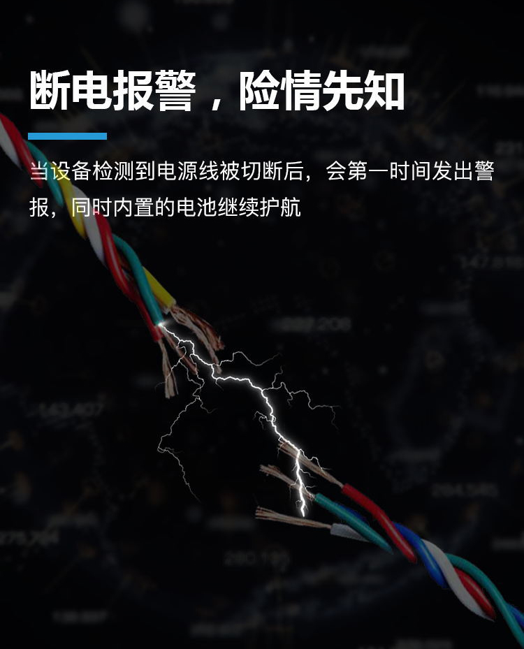 北斗GPS车辆定位器