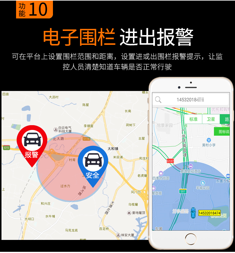 企事业车辆北斗GPS管理系统