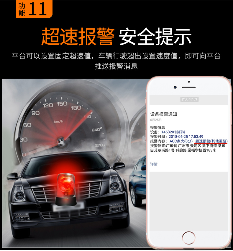 企事业车辆北斗GPS管理系统