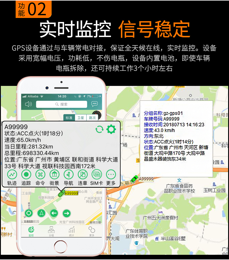 公务车北斗GPS管理系统