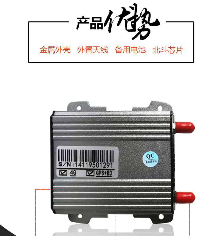 北斗GPS车辆定位器