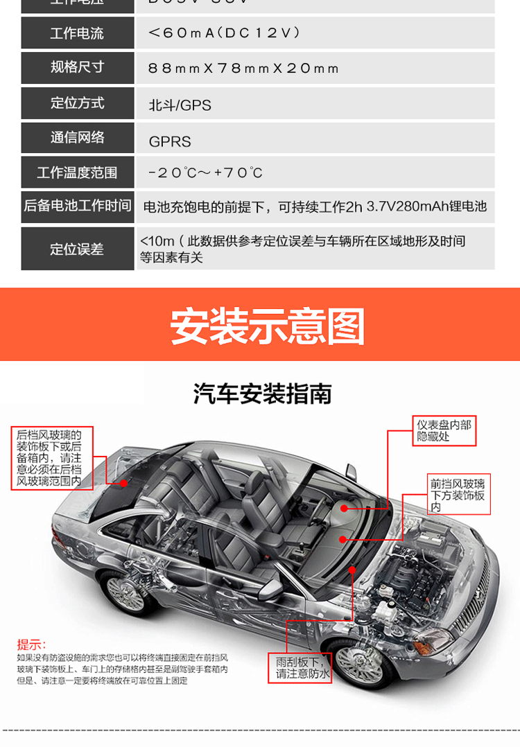 北斗GPS车辆定位器