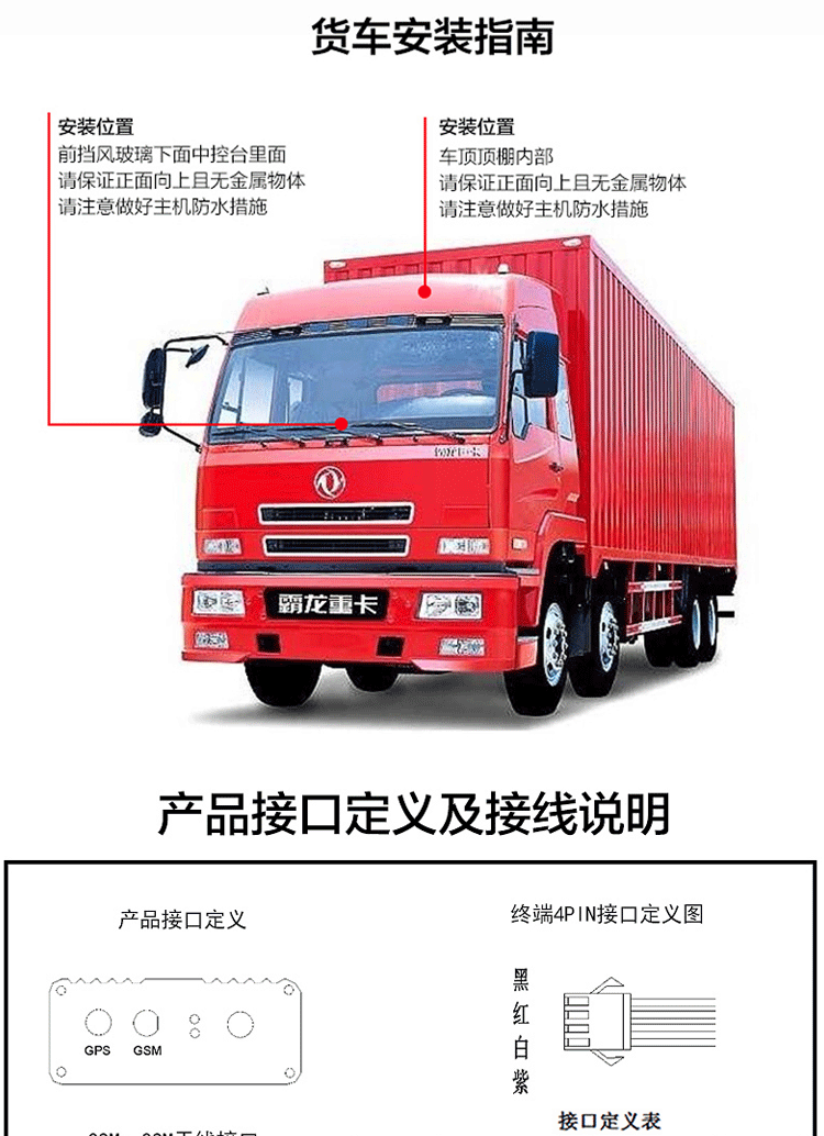 北斗GPS车辆定位器