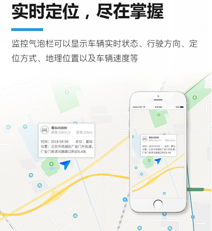 北斗GPS车辆定位器