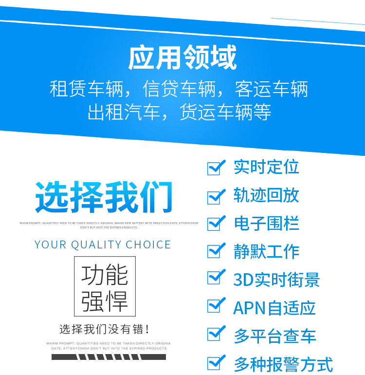 车载定位终端