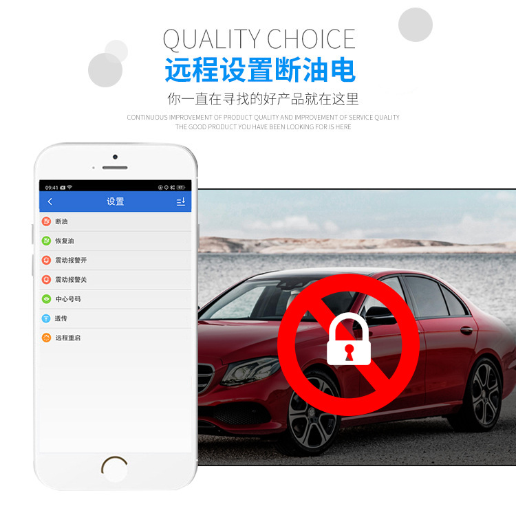 车载定位终端