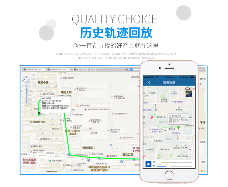 车载定位终端