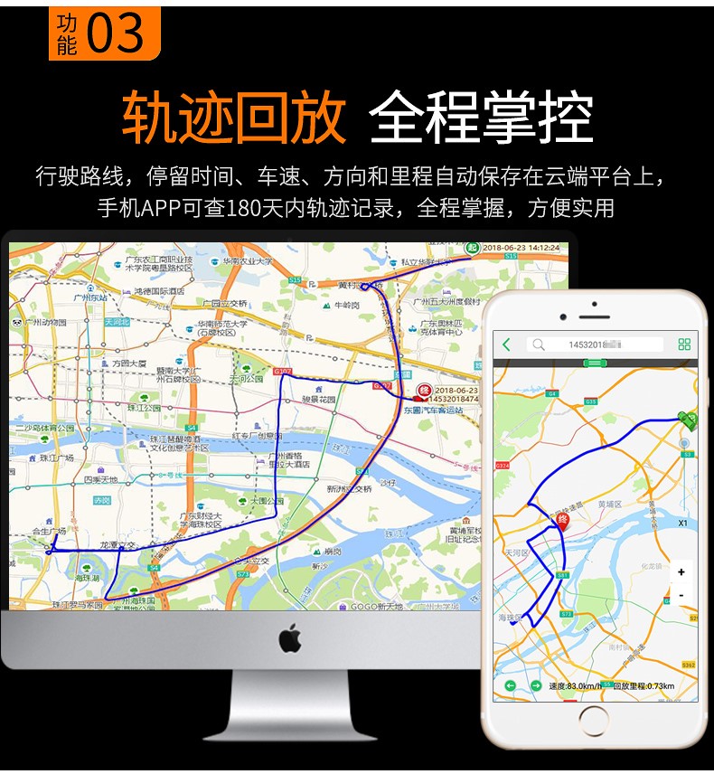 公安警用车辆北斗GPS管理系统