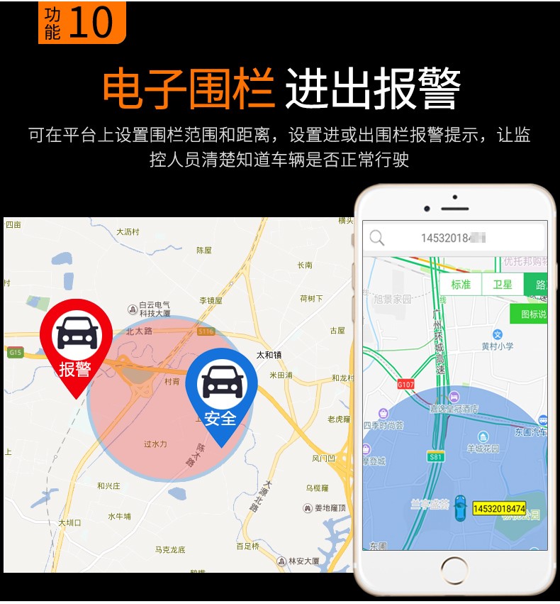 公安警用车辆北斗GPS管理系统