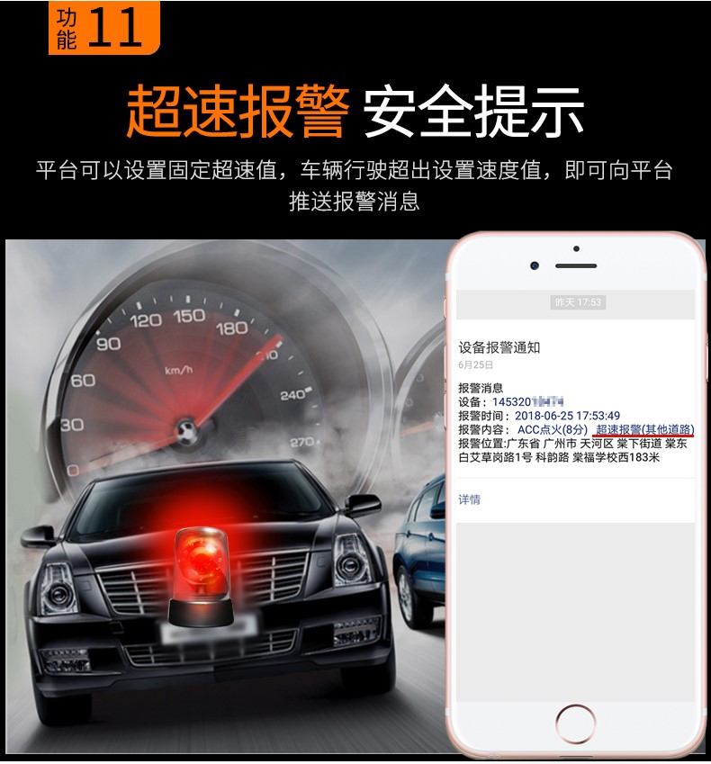 公安警用车辆北斗GPS管理系统