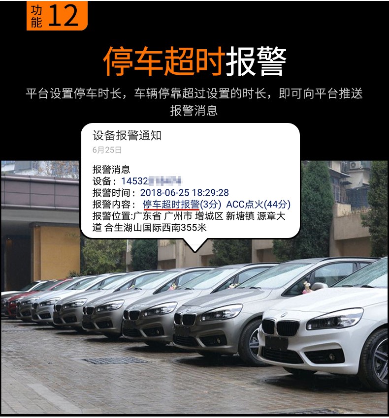 公安警用车辆北斗GPS管理系统