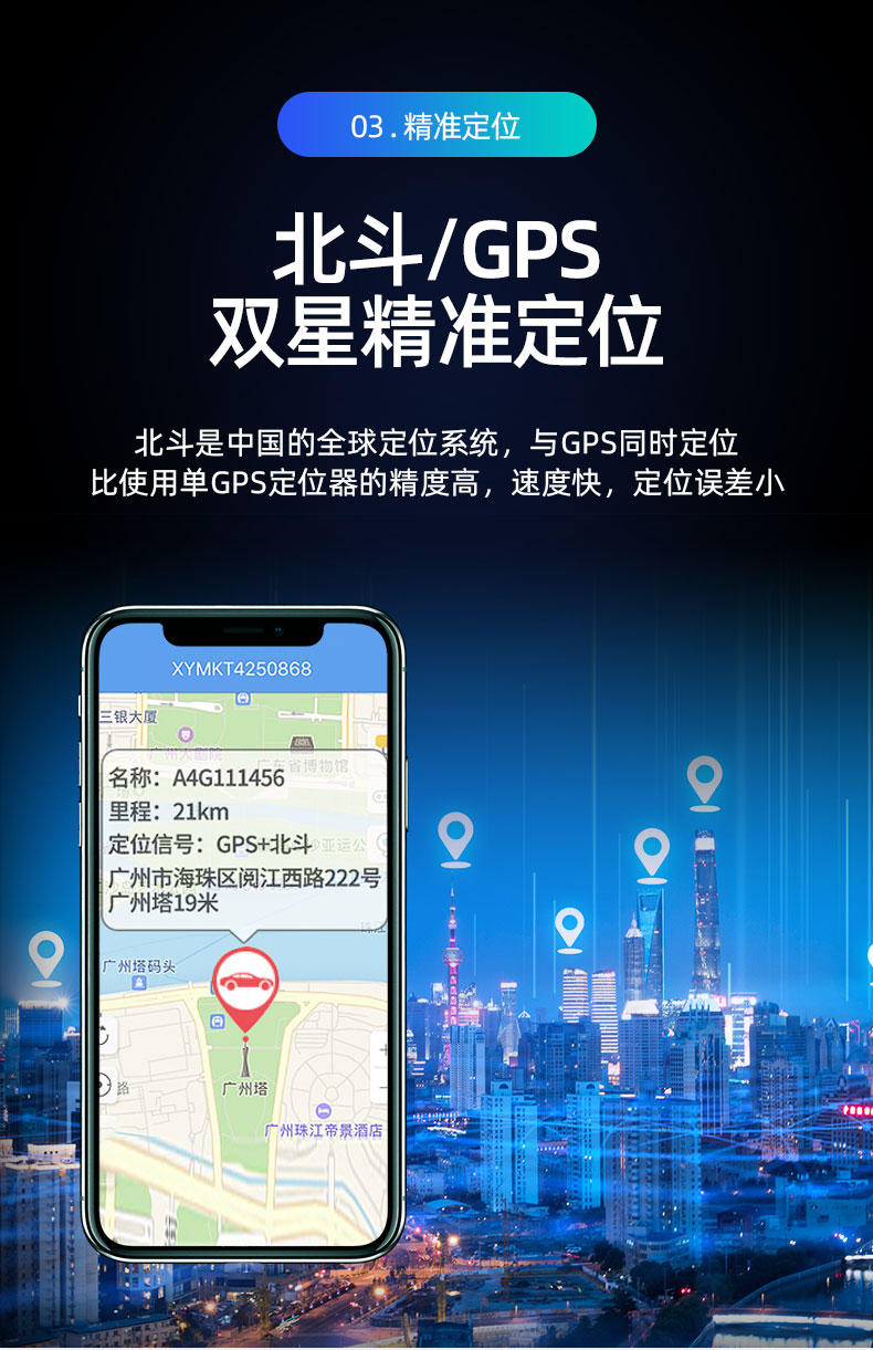 4G全网通车辆定位器