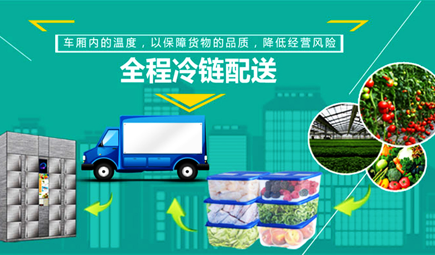 冷藏车北斗GPS管理系统