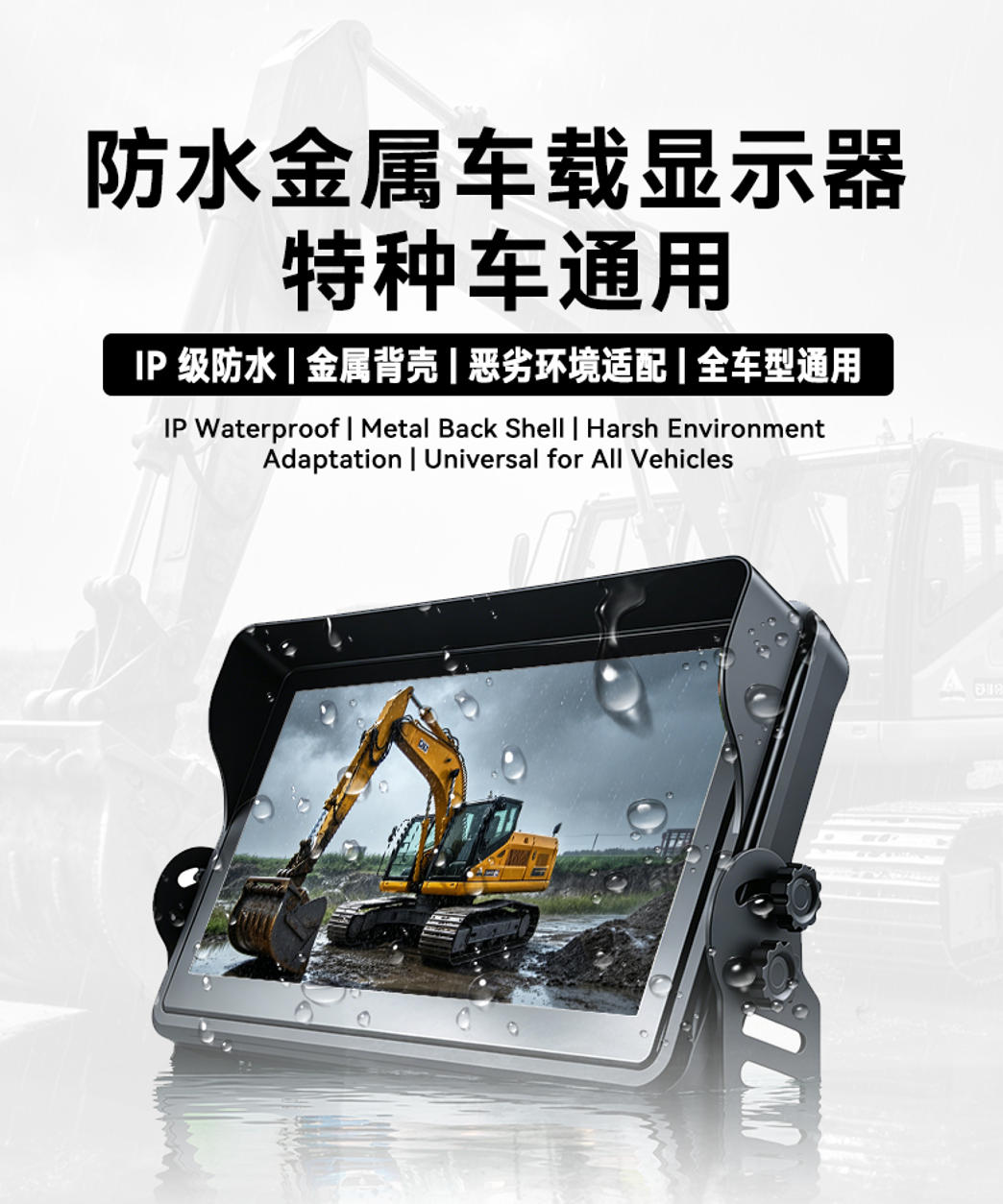 10.1 寸五路 4G+WiFi 车载一体机 ADAS/DMS/BSD AI 防水车载监控显示器