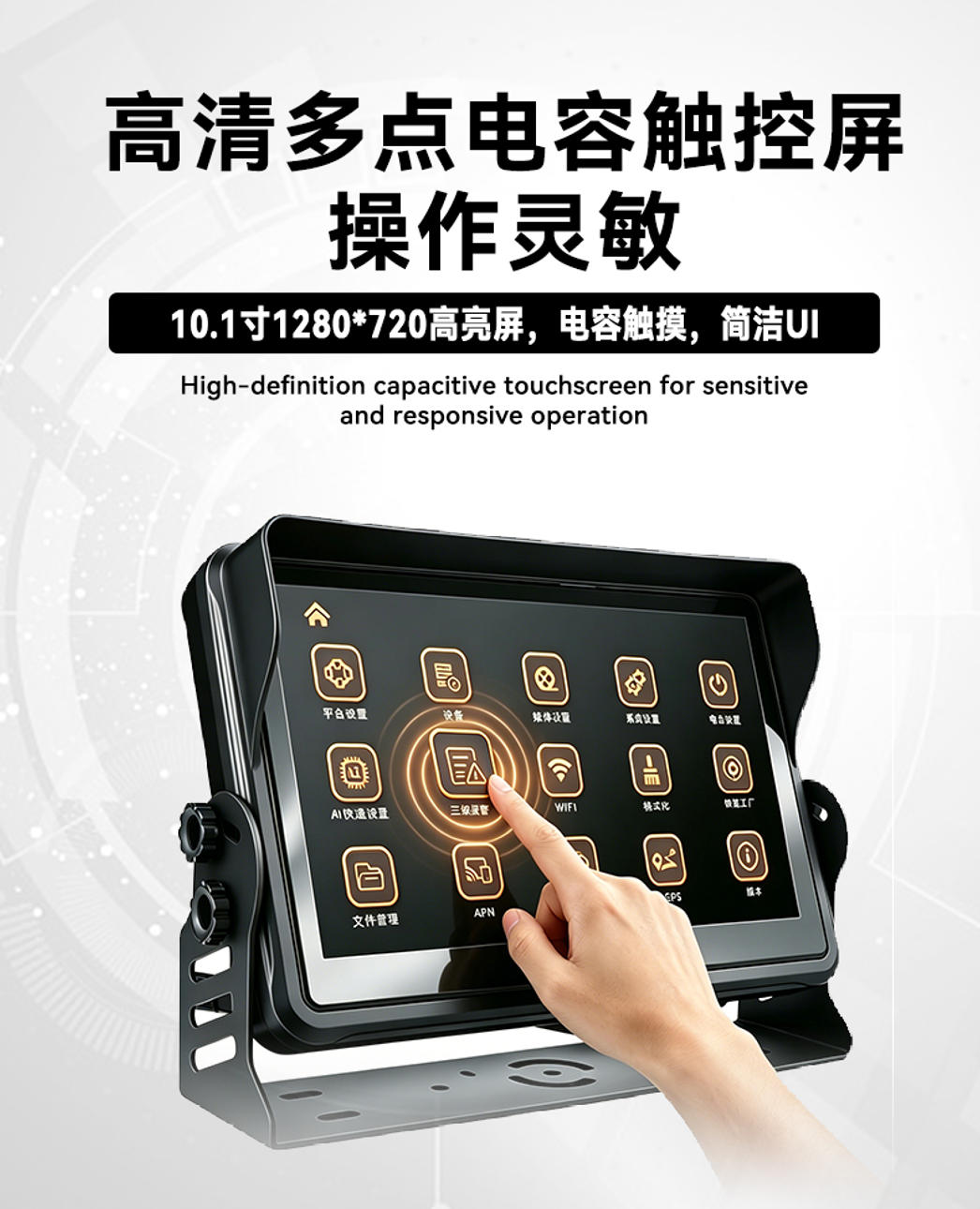 10.1 寸五路 4G+WiFi 车载一体机 ADAS/DMS/BSD AI 防水车载监控显示器