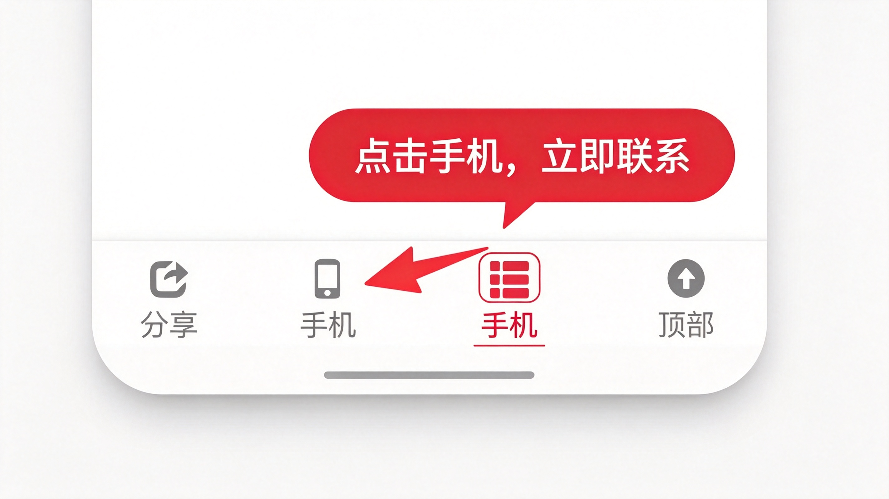 立即联系